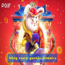 bling story ganhar dinheiro